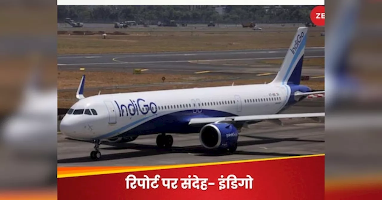 Indigo को दिया गया सबसे घटिया एयरलाइन का टैग तो भड़की कंपनी, बयान जारी कर कही ये बात