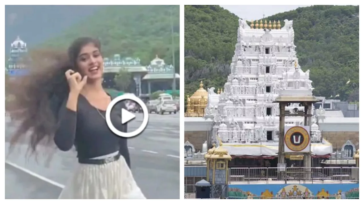 Tirumala: వీళ్లు మారరా? తిరుమల కొండ వద్ద కిస్సిక్‌ సాంగ్‌కు యువతి డ్యాన్స్‌ వైరల్‌.. ఆ తర్వాత ఏం జరిగిందంటే?