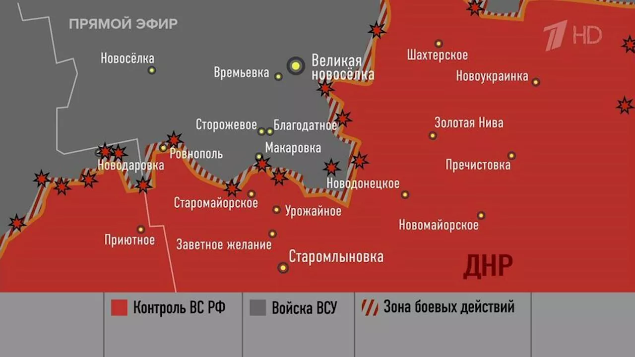 Военный эксперт Рожин: ВСУ признают потерю Благодатного на времевском выступе. Новости. Первый канал