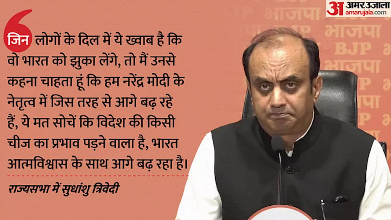 Parliament: 'संसद सत्र के समय ही होती है देश की छवि बिगाड़ने की कोशिश', सुधांशु त्रिवेदी ने लगाए गंभीर आरोप