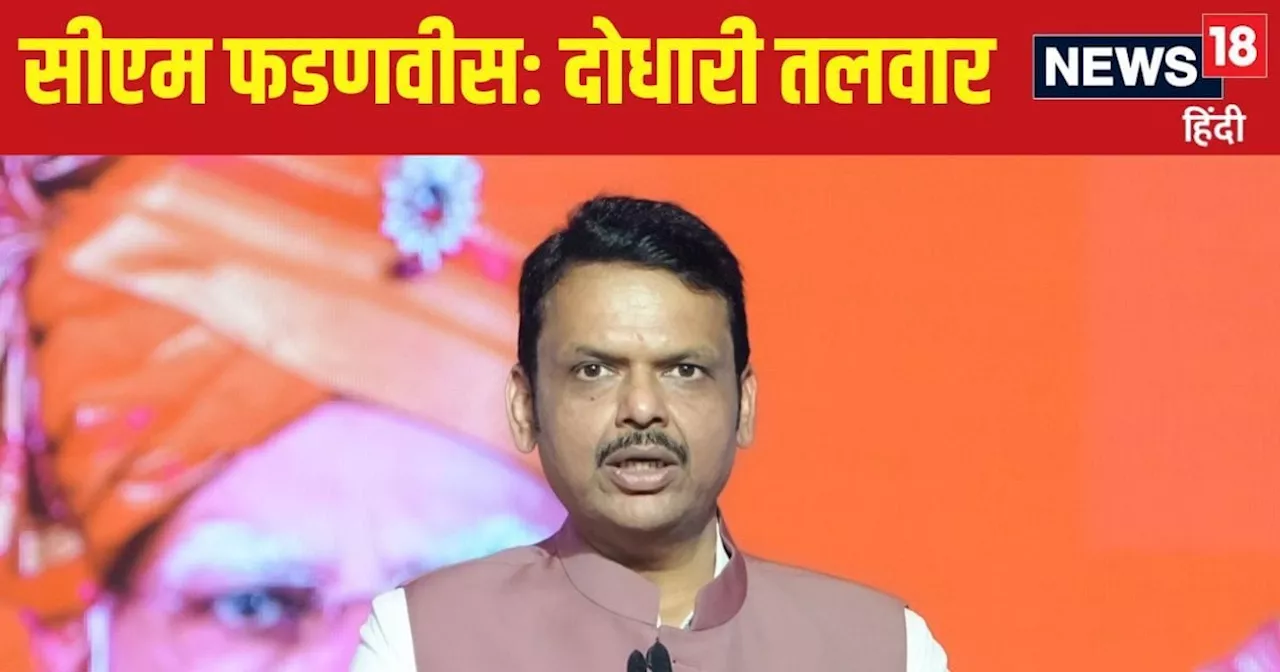 Fadnavis'in Maharashtra Başbakanı Olduğu Sırasında Karşı Koçlaşacağı Zorluklar