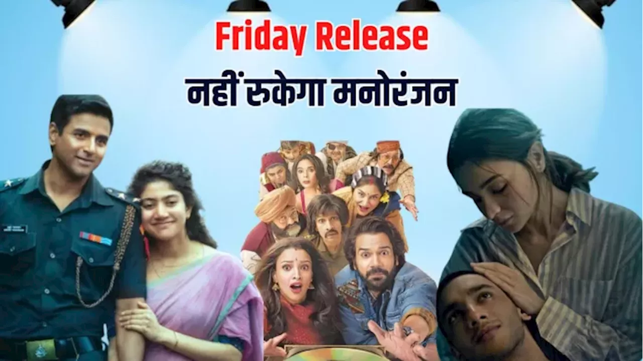 Friday Release: OTT पर आने वाला है विकी-विद्या का वो वाला वीडियो, इस हफ्ते सीरीज और फिल्मों का आएगा तूफान