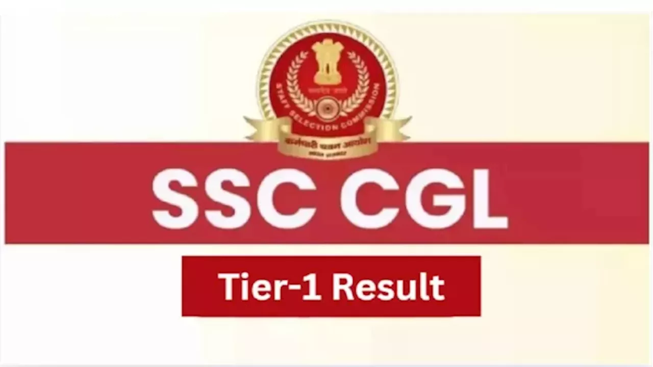 SSC CGL Result Date: एसएससी सीजीएल टियर-1 रिजल्ट जल्द हो सकता है जारी, अगले माह इन डेट्स में होगा Tier-2 एग्जाम