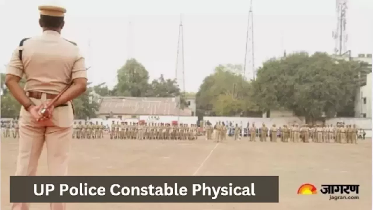 UP Police Bharti: यूपी पुलिस कॉन्स्टेबल फिजिकल टेस्ट दिसंबर में हैं प्रस्तावित, यहां से करें PET-PST के लिए पात्रता की जांच