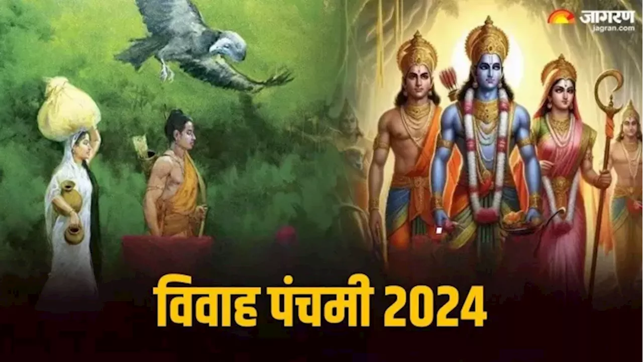 Vivah panchami 2024: विवाह पंचमी पर करें इस चालीसा का पाठ, चल पड़ेगा ठप हुआ व्यापार