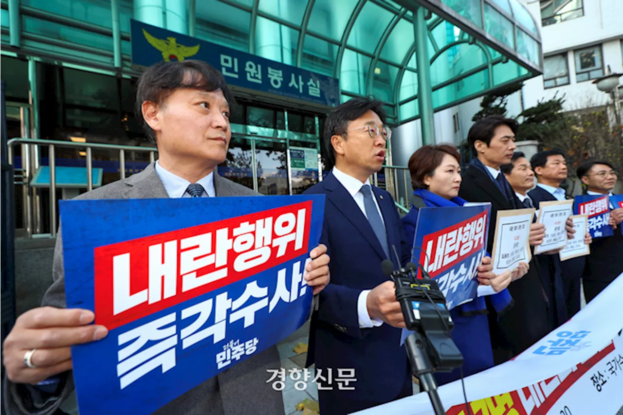 민주당, 윤석열 대통령 비상계엄 선포 관련 내란죄 수사 위한 상설특검 법안 발의