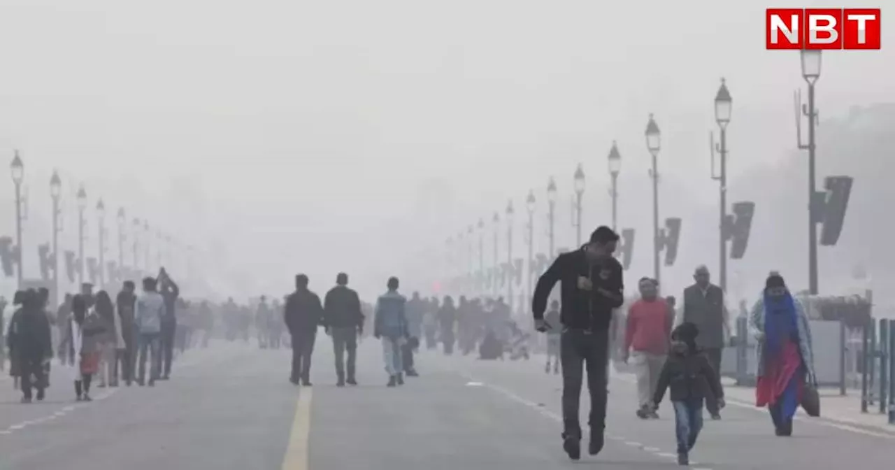 आज का मौसम और AQI 5 दिसंबर 2024: अभी और कितना करना पड़ेगा 'दिल्ली की सर्दी' का इंतजार, उत्तर-भारत के इन हिस्सों में बढ़ने लगी ठंड