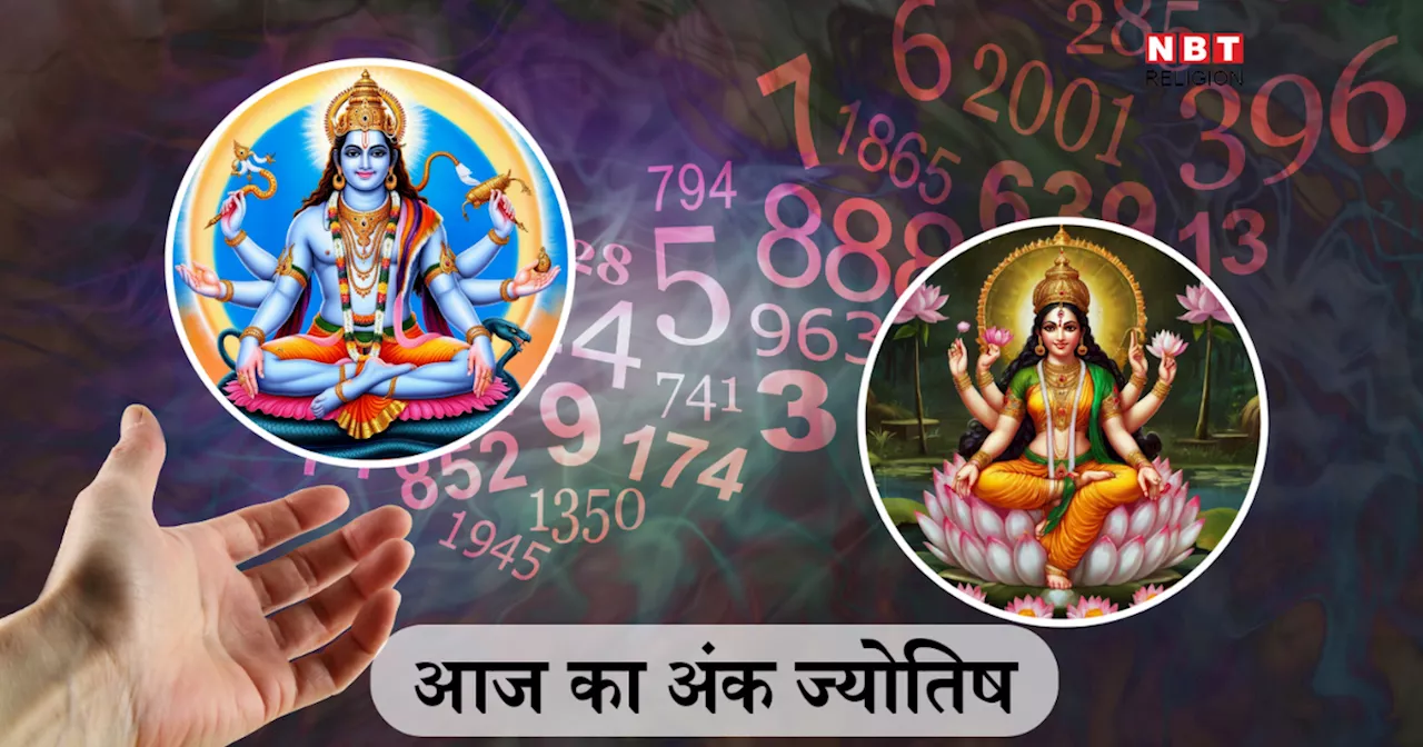 Aaj Ka Ank Jyotish: 5 December 2024, Vishnu Jayanti Special