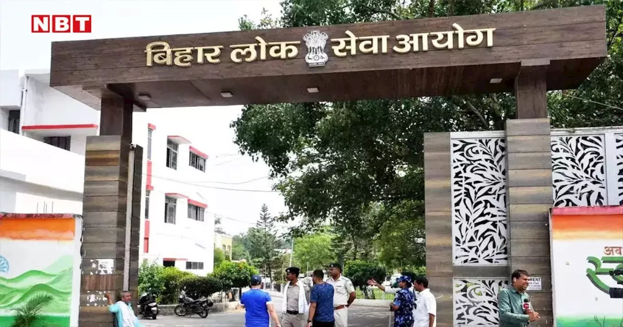 BPSC 70वीं संयुक्त प्रारंभिक परीक्षार्थियों की बल्ले- बल्ले, जिन्होंने भरा है फॉर्म जरूर पढ़ लें ये खबर