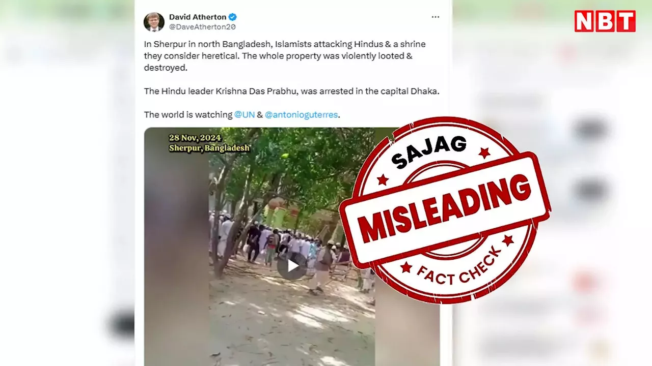 Fact Check: बांग्लादेश में हिंदू मंदिर नहीं दरगाह पर हमले का वीडियो वायरल,फर्जी निकला सोशल मीडिया पर किया गया दावा