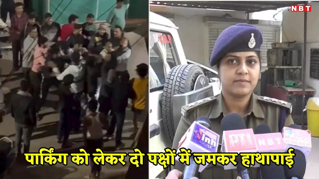 MP News: पुलिस चौकी से चंद कदमों की दूरी पर दो पक्षों में जमकर बवाल, वायरल VIDEO पर हुआ एक्शन