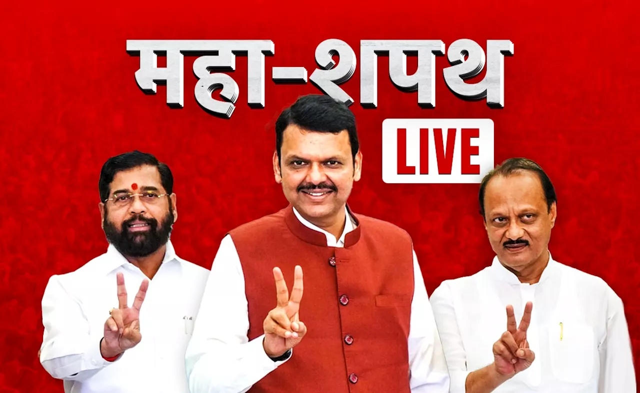 महाराष्ट्र में महाशपथ LIVE: देवेंद्र फडणवीस ने शपथ समारोह के लिए शरद पवार को किया फोन