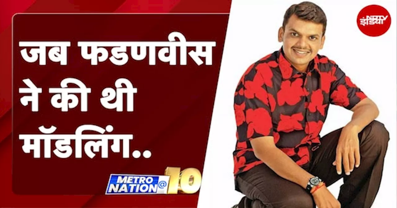 Devendra Fadnavis: Model Küçük Olgunluğunda Model Oldu Ancak Maharat Şovası'nın Modeli Oldu