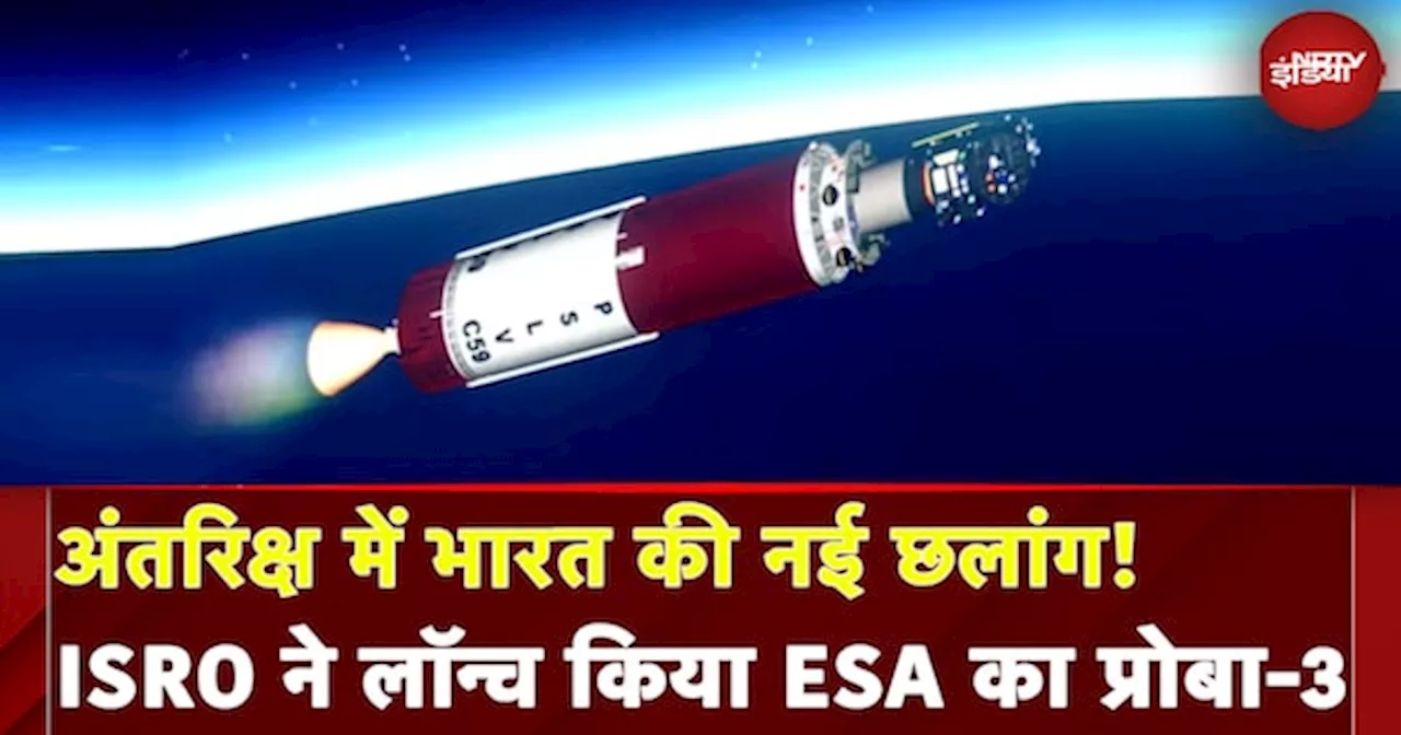 ISRO ने PROBA-3 Mission को किया लॉन्च, सूर्य की गर्मी को लेकर करेगा स्टडी | Sun