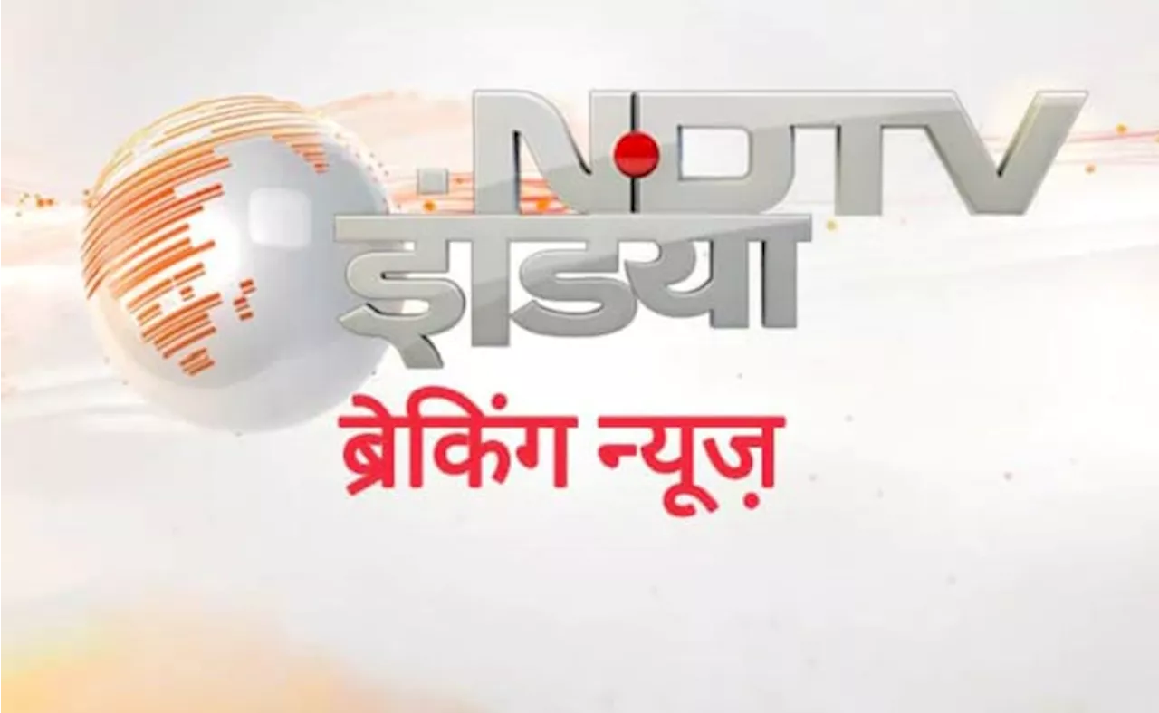 Live: महाराष्ट्र में देवेंद्र फडणवीस के शपथ ग्रहण में कौन आ रहा? झारखंड में कौन बना नया मंत्री