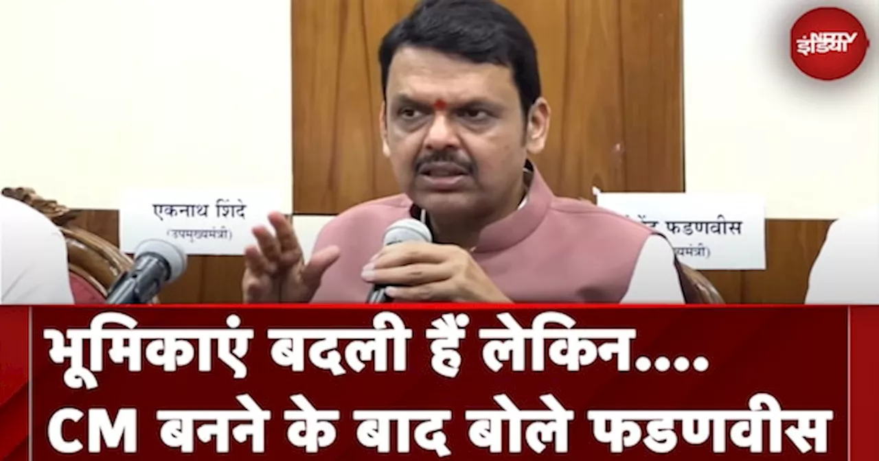 Maharashtra CM Fadnavis: कैबिनेट में नहीं होगा ज्यादा बदलाव, महायुति सरकार में मिलकर लेंगे फैसला