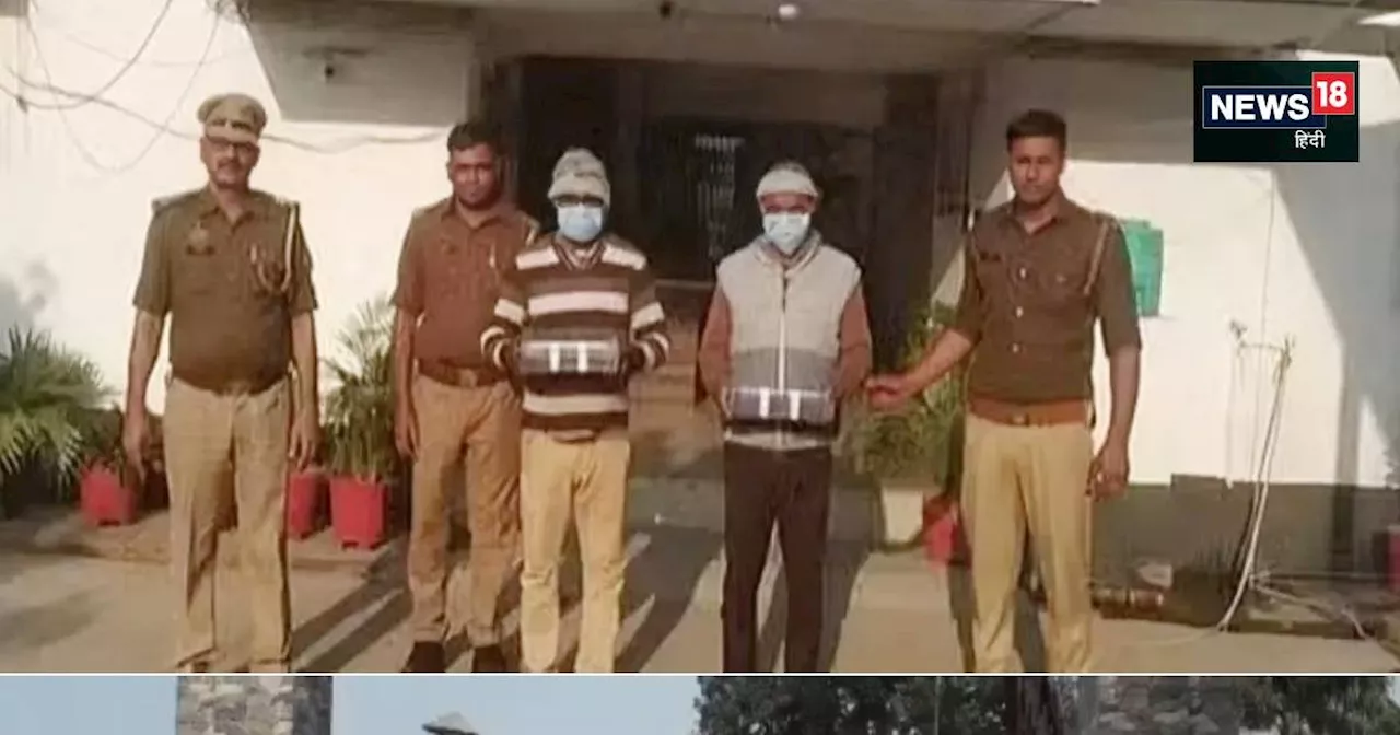 पुलिस ने 2 मर्डर आरोपियों को पकड़ा, तमंचे के साथ किया गिरफ्तार, फिर भी दरोगा समेत 4 सस्पेंड