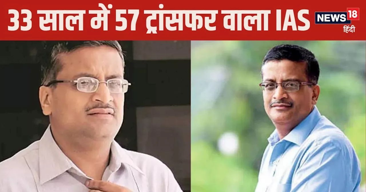 IAS Story: 33 साल में 57 ट्रांसफर वाले आईएएस की डिग्रियां देख चौंक जाएंगे आप!