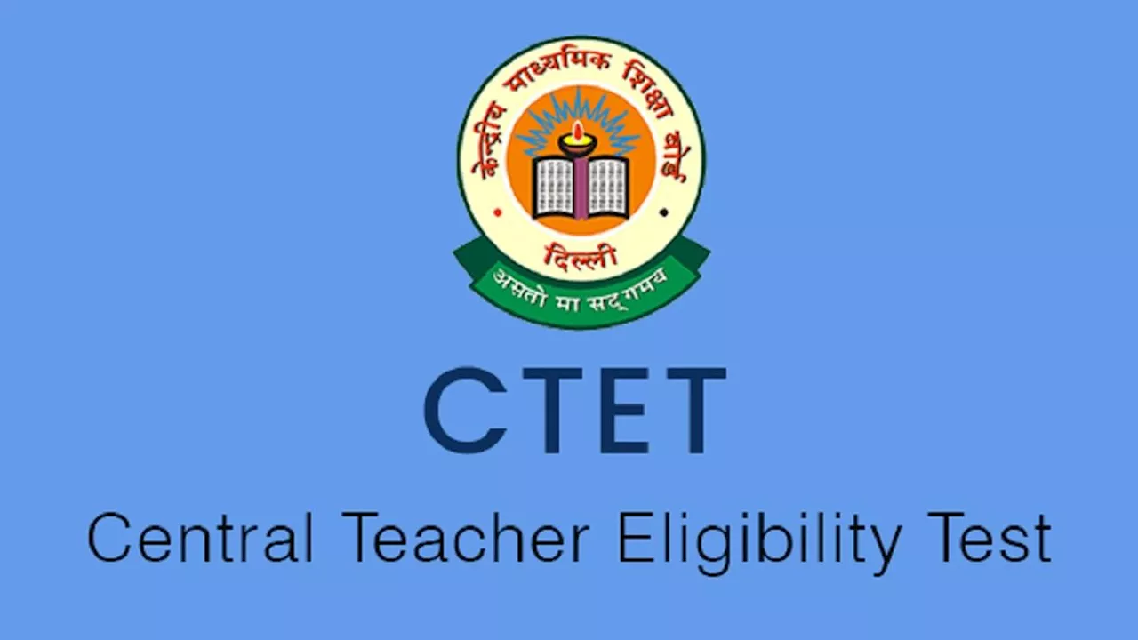 CBSE CTET Admit Card: इस दिन जारी होगा एडमिट कार्ड, 14 दिसंबर से परीक्षा शुरू