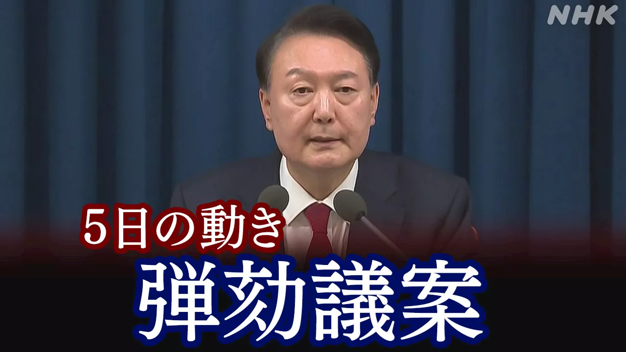 韓国与党代表、ユン大統領の離党を求める