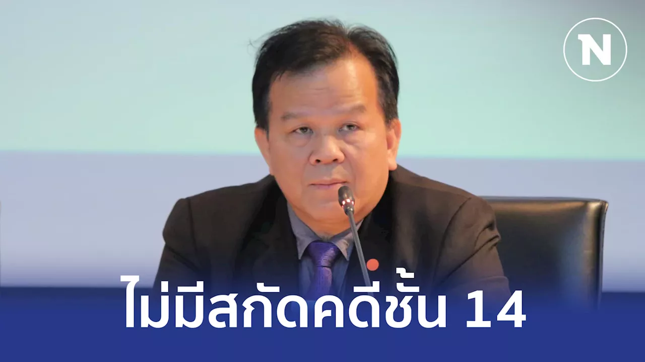 กรรมการ ป.ป.ช.คาดกลาง ธ.ค.นี้'คดีชั้น 14 โรงพยาบาตำรวจ' ถึงมือ