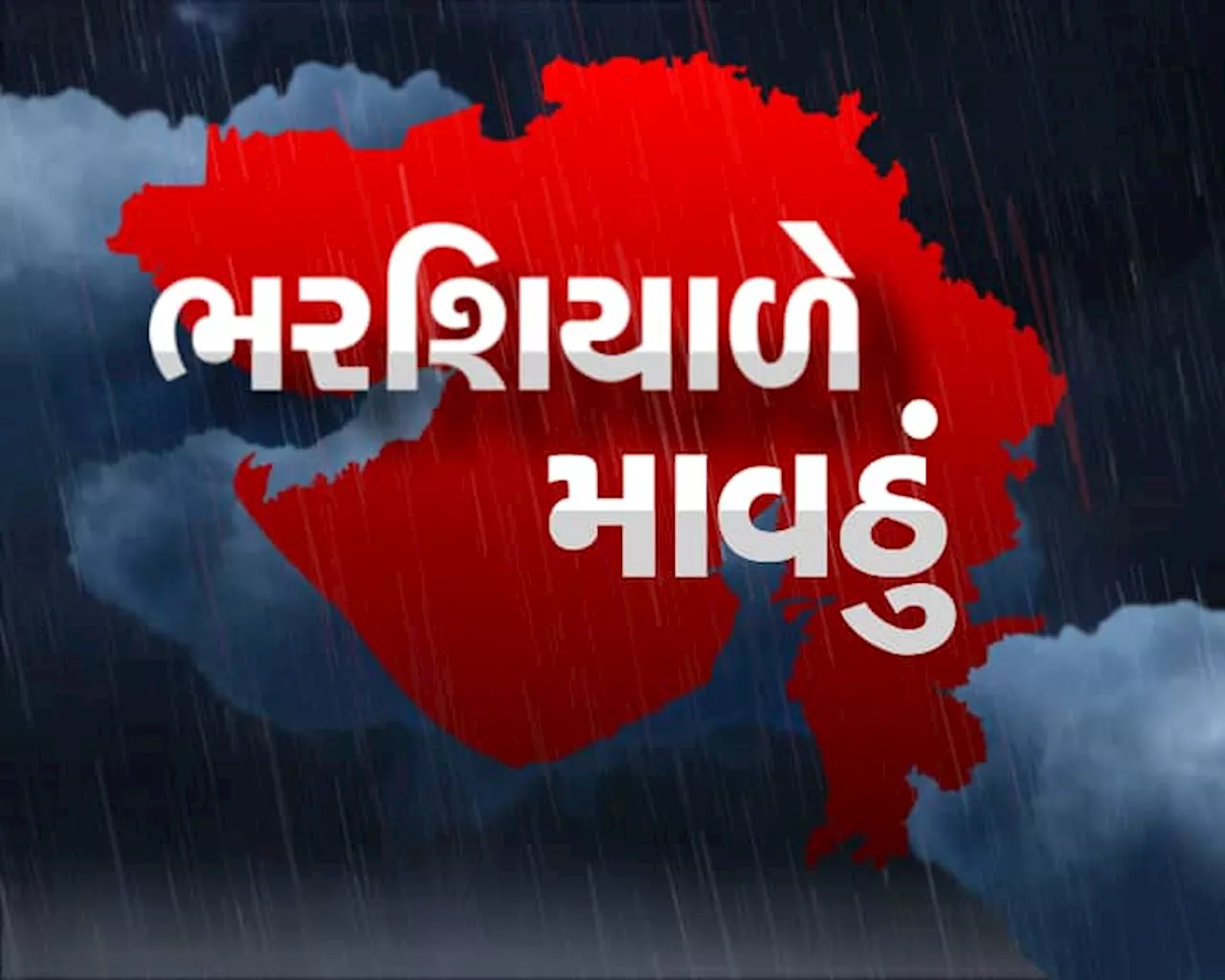 આખરે અંબાલાલ સાચા પડ્યા! ભર શિયાળે ગુજરાતના આ બે જિલ્લામાં તૂટી પડ્યો વરસાદ, ખેડૂતો ટેન્શનમાં