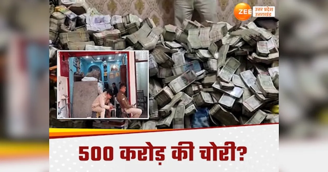 IT Raid in Kanpur: 500 करोड़ की टैक्स चोरी, कानपुर की नामी स्टील कंपनी के घर इनकम टैक्स रेड में बड़ा खुलासा