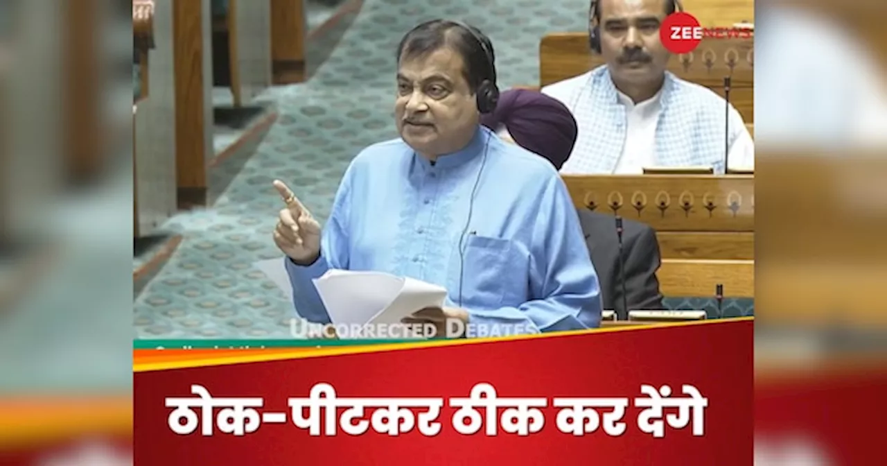 Nitin Gadkari: तो बुलडोजर के नीचे डलवा दूंगा... नितिन गडकरी ने संसद से ही किसे दे दी ऐसी धमकी!