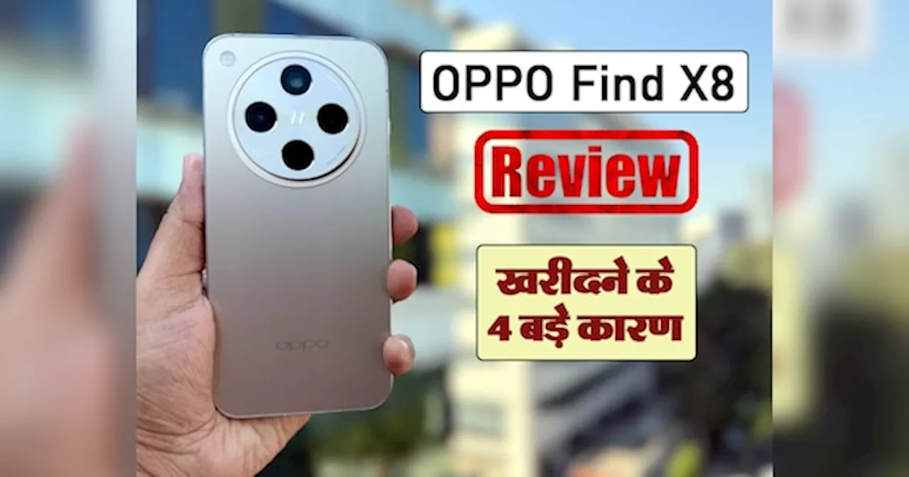 OPPO Find X8 Review: क्या यह है Solid Smartphone? जानिए खरीदने के 4 बड़े कारण