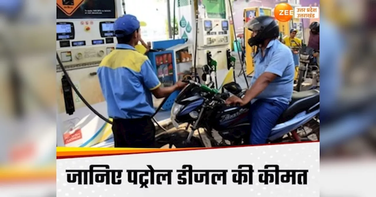 Petrol Diesel Price in UP: यूपी में पेट्रोल-डीजल के रेट हो गए रिवाइज, गाड़ी में तेल भराने से पहले चेक करें कहां बढ़े तेल के दाम