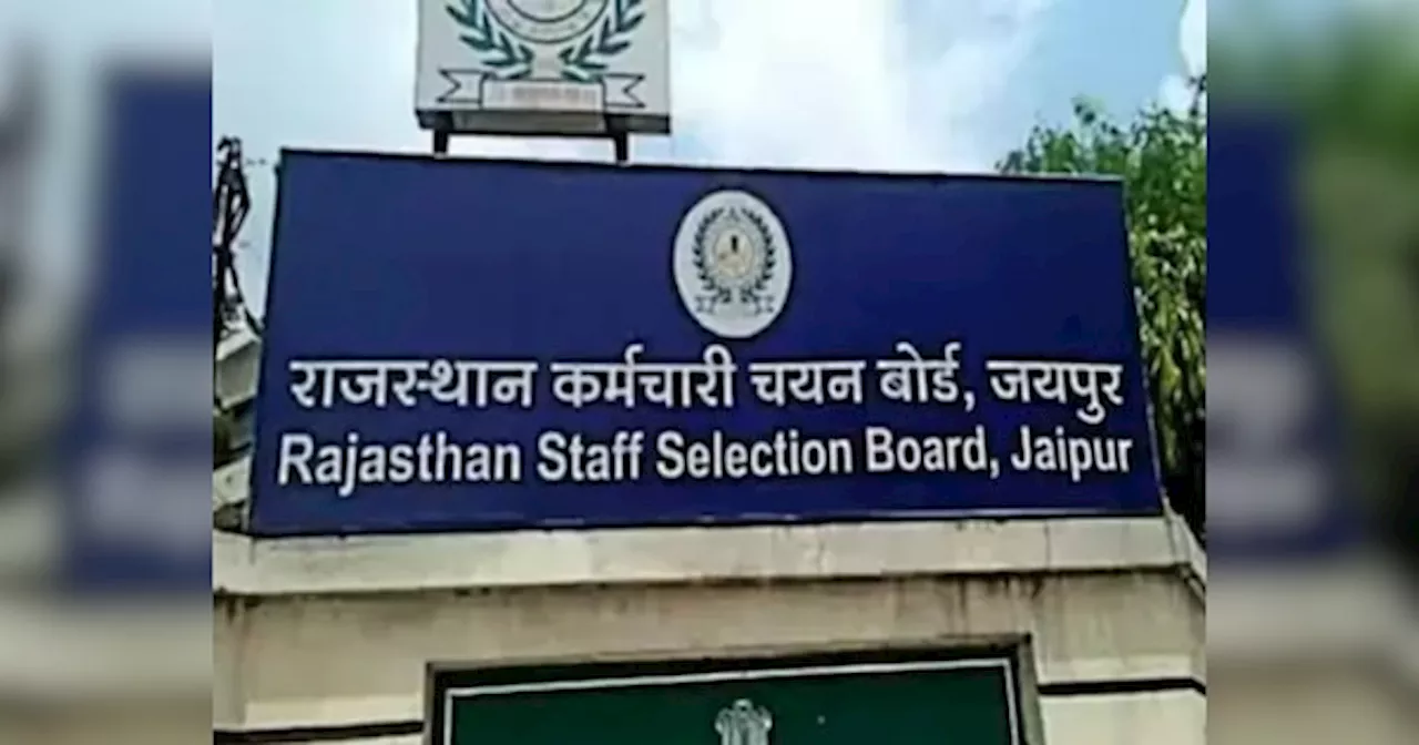 Rajasthan Govt Jobs: राजस्थान शिक्षा विभाग में नई भर्ती, संस्कृत विभाग में 3003 पदों पर आवेदन करने के लिए योग्यता