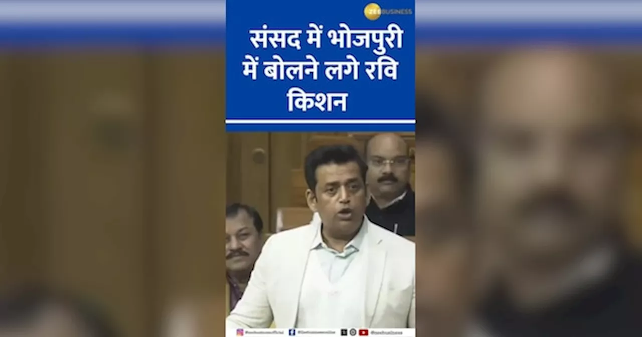 Ravi Kishan Video: भैया, एतना उपलब्धि बा, थोड़ा टाइम लगी भाजपा सांसद रवि किशन का वायरल वीडियो