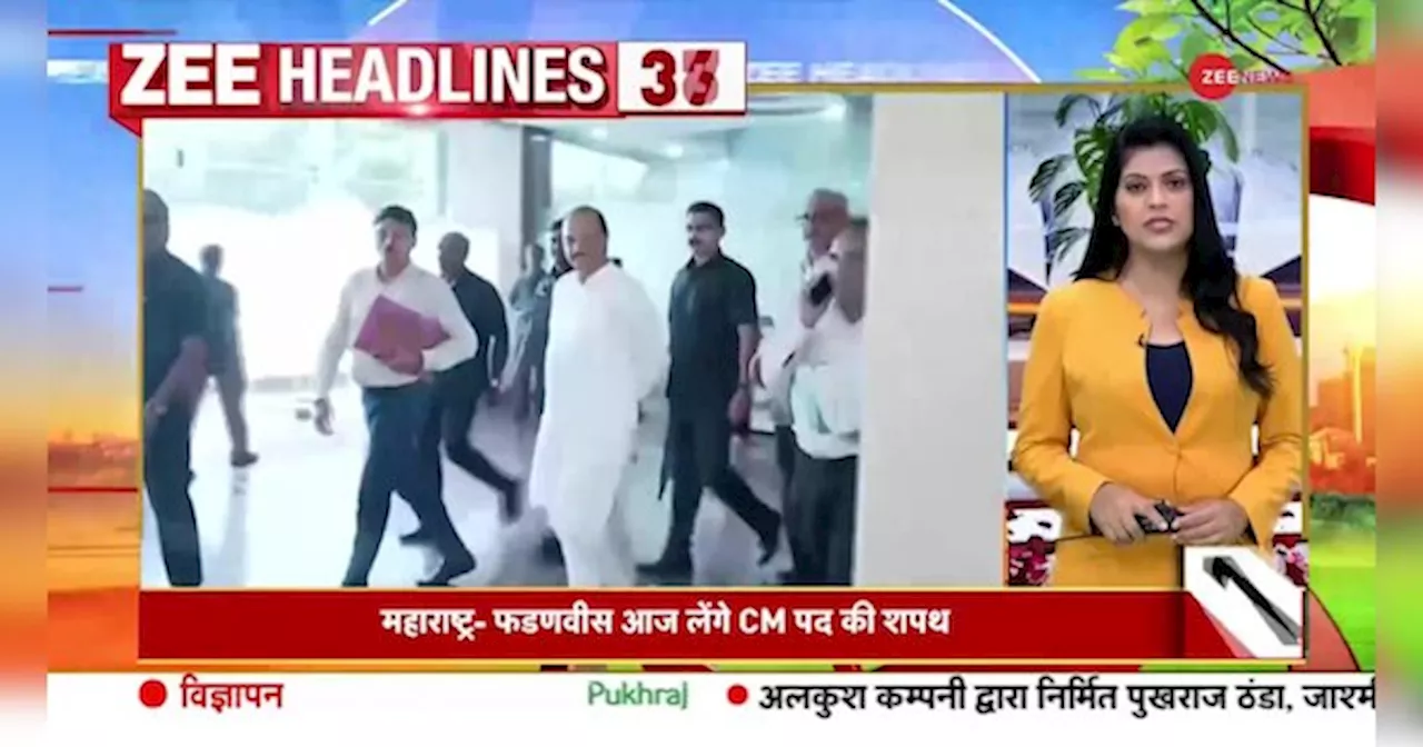 Top Headlines: सुबह की बड़ी खबरें