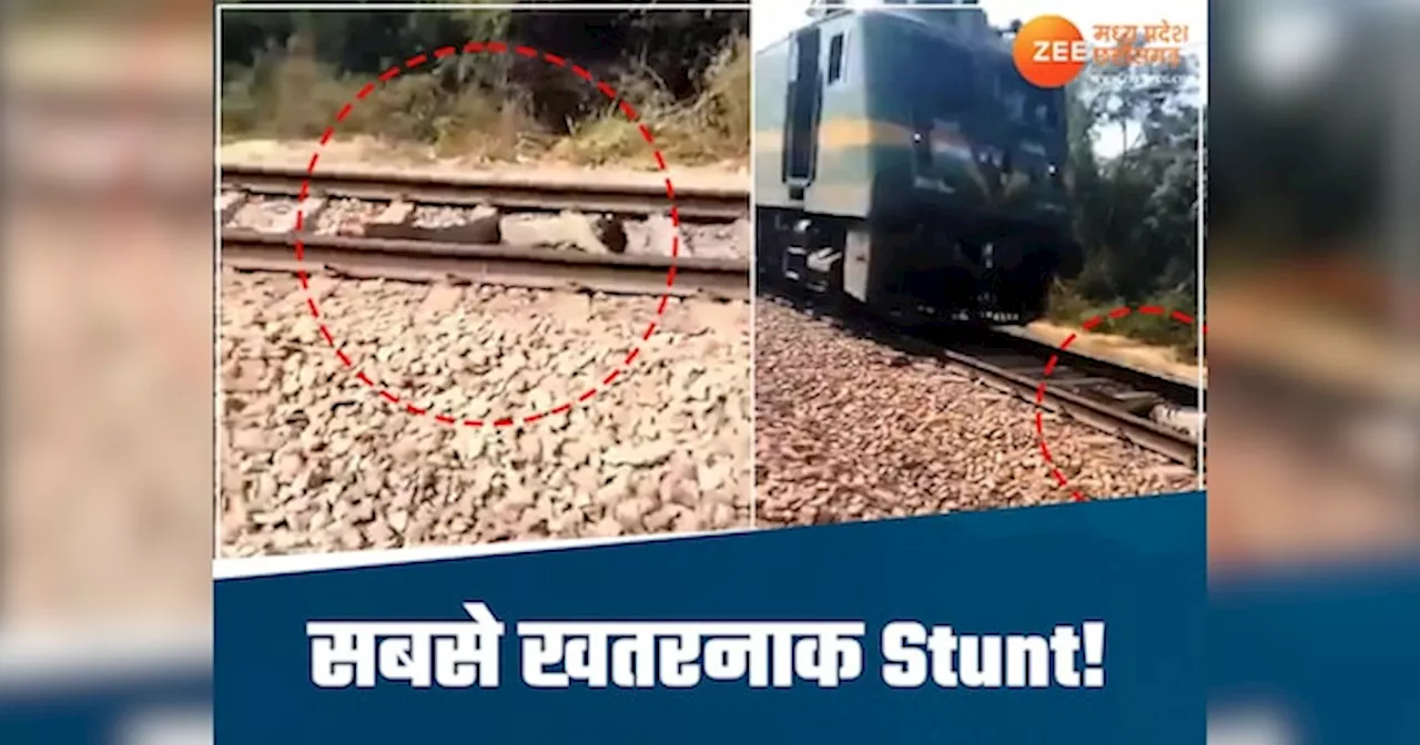 Viral Video: चलती Train के नीचे युवक ने किया ऐसा खतरनाक Stunt, वीडियो देख उड़ जाएंगे होश