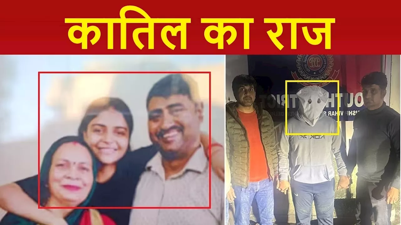 प्यार में फर्क, 48 घंटे की साजिश और तीन कत्ल... CCTV से मिले सुराग ने खोला कातिल बेटे का राज