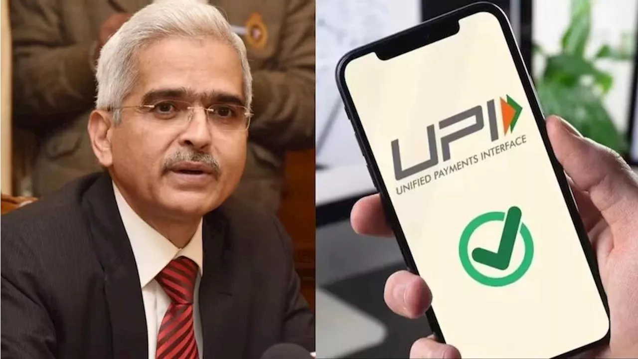 RBI DECLARES MAJOR ANNOUNCEMENT FOR UPI