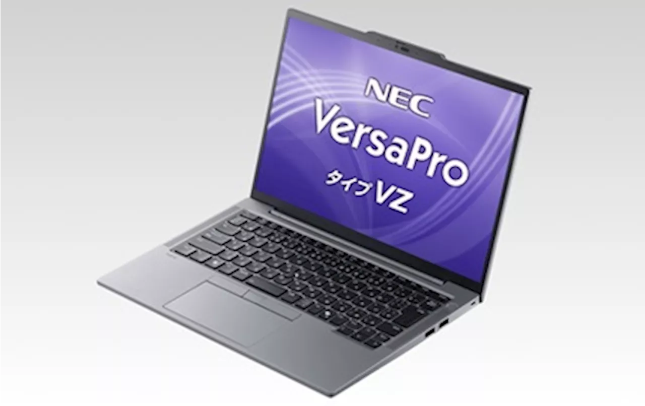 NECの新PC、ローカルAIプロセッシングに最適化