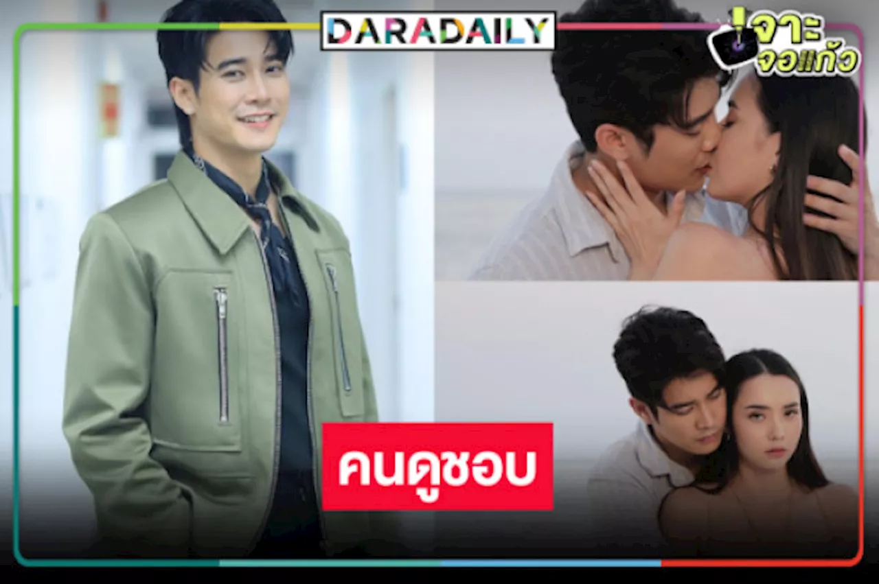 “ยูโร” ปลื้ม “ไฟน้ำค้าง” ปัง เผยร่วมงาน “มุกดา” ราบรื่นดี