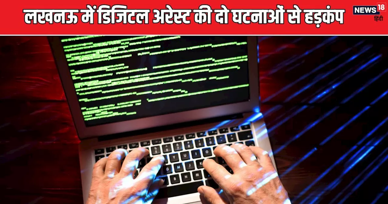 Lucknow Crime News: जेट वाले नरेश गोयल को जानती हो ना? अब बचना मुश्किल है, NRI बहनों के साथ ऐसे हुआ 2 करोड़ ...