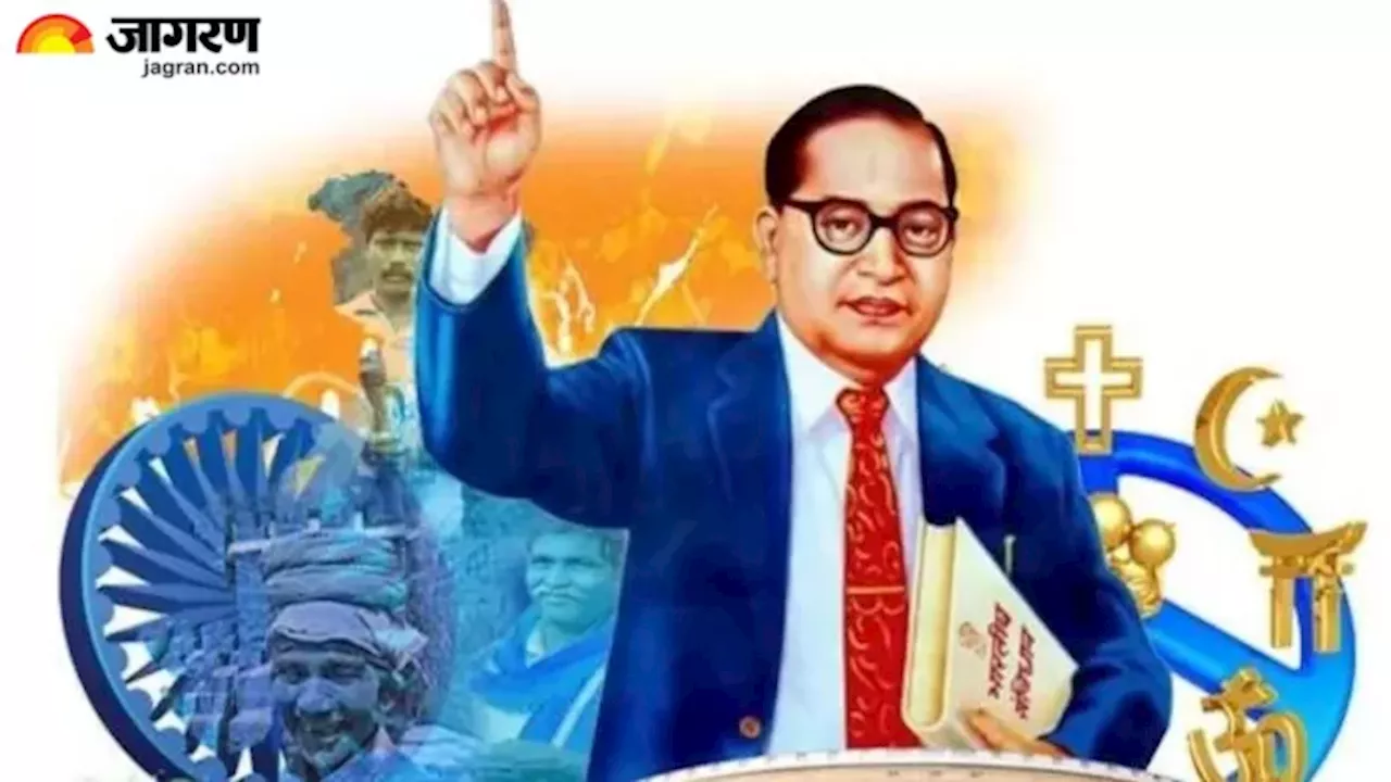 'जीवन लंबा होने के बजाए महान होना चाहिए', Dr. BR Ambedkar के ये व‍िचार हर क‍िसी को देते हैं प्रेरणा