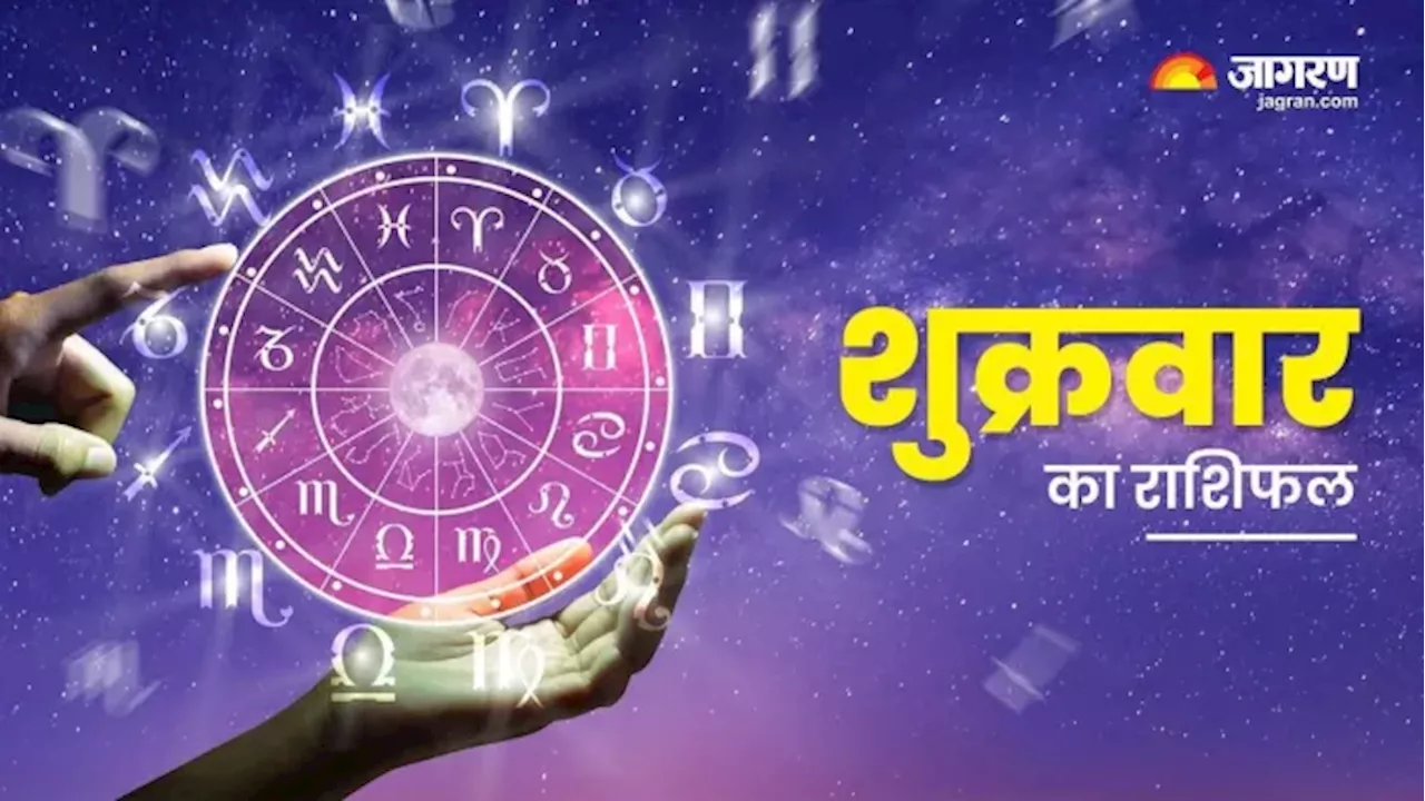 Aaj Ka Rashifal 06 December 2024: यात्रा का बन रहा है योग, धन के मामले में रहें सावधान! पढ़ें आज का राशिफल