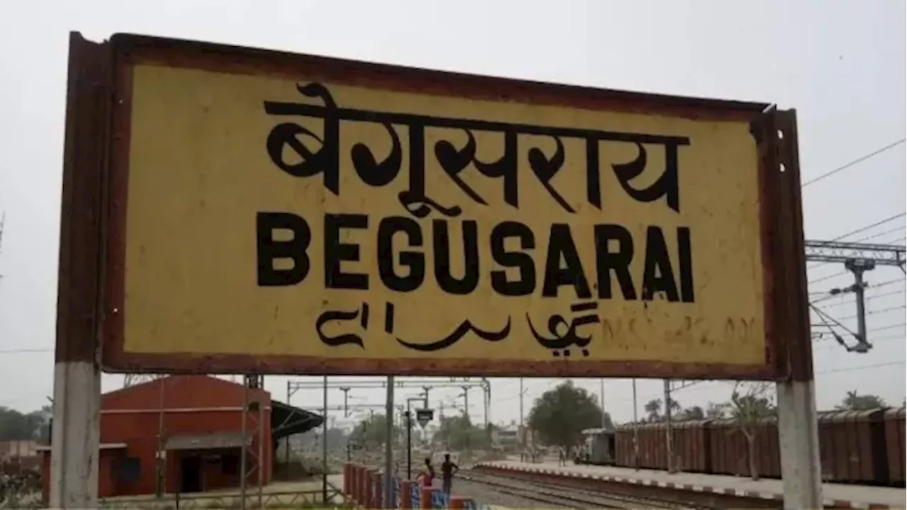 Begusarai News: इस मामले में बेगूसराय बना देश का नंबर वन जिला, 111 शहरों को छोड़ा पीछे