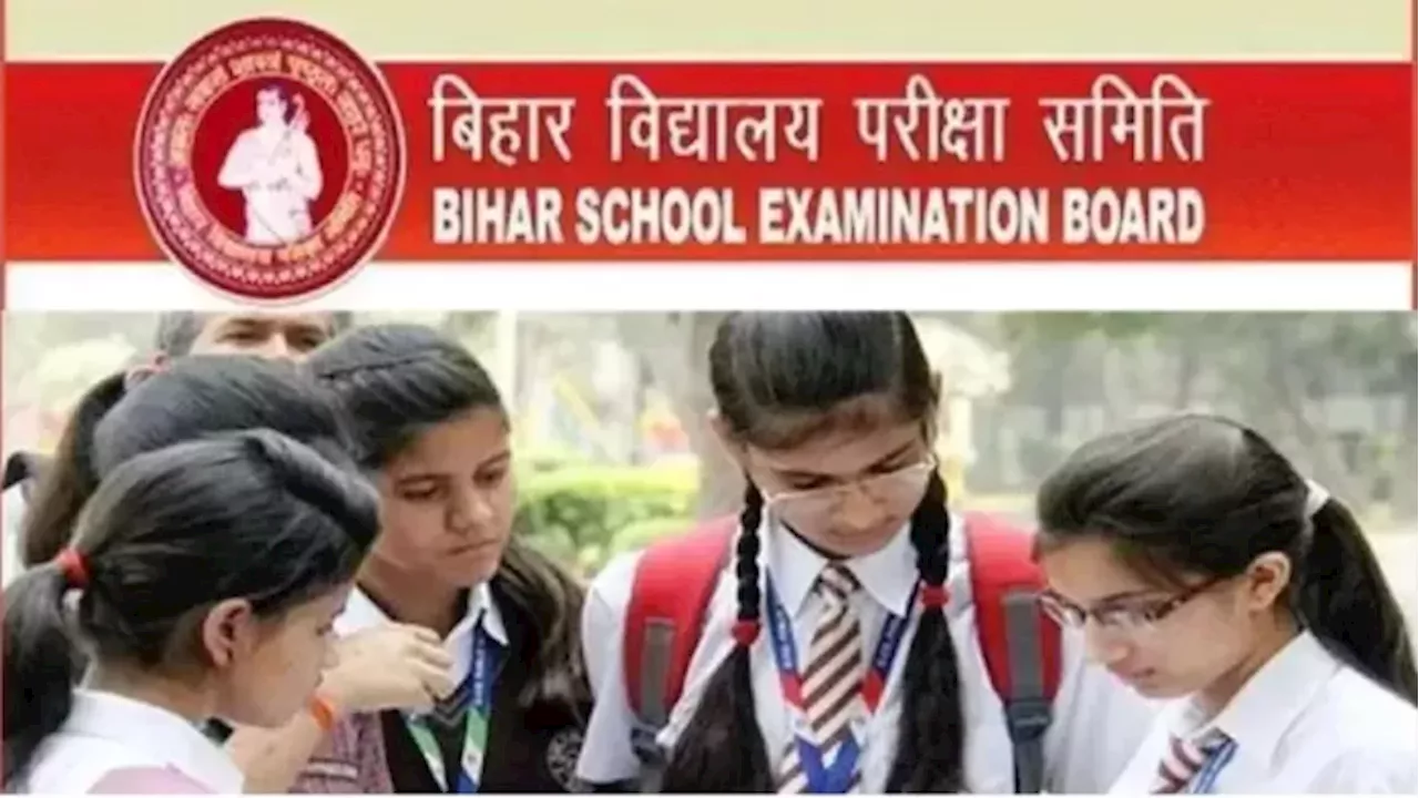 Bihar Board News: बिहार बोर्ड ने इंटर-मैट्रिक का मॉडल पेपर-प्रश्न पत्र किया जारी, इस प्रक्रिया से करें डाउनलोड