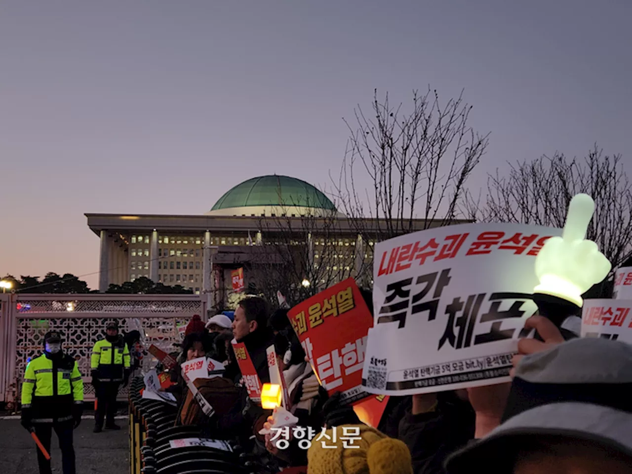 시민들, 윤석열 즉시 체포 탄핵 촉구 집회 열어