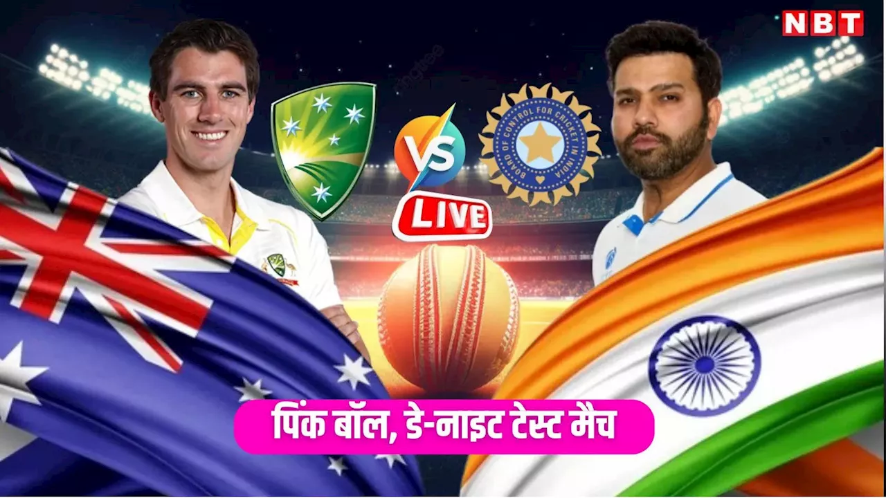 IND vs AUS, Pink ball Test Live: मौसम का हाल