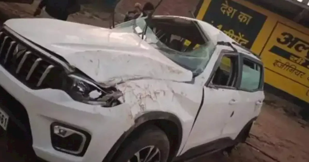 Road Accident: शादी कार्यक्रम से लौट रहे परिवार के साथ दर्दनाक हादसा, तीन की मौके पर मौत, दो घायल