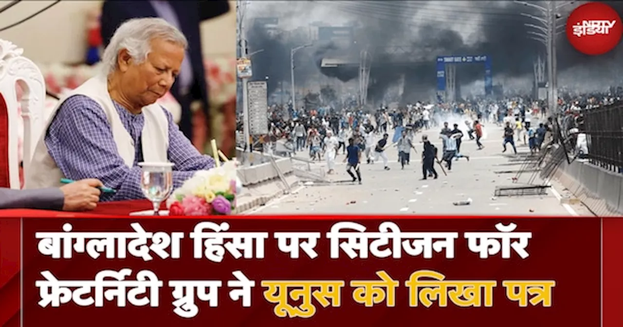 Bangladesh Violence पर Citizen For Fraternity Community Members ने Muhammad Yunus को लिखा पत्र