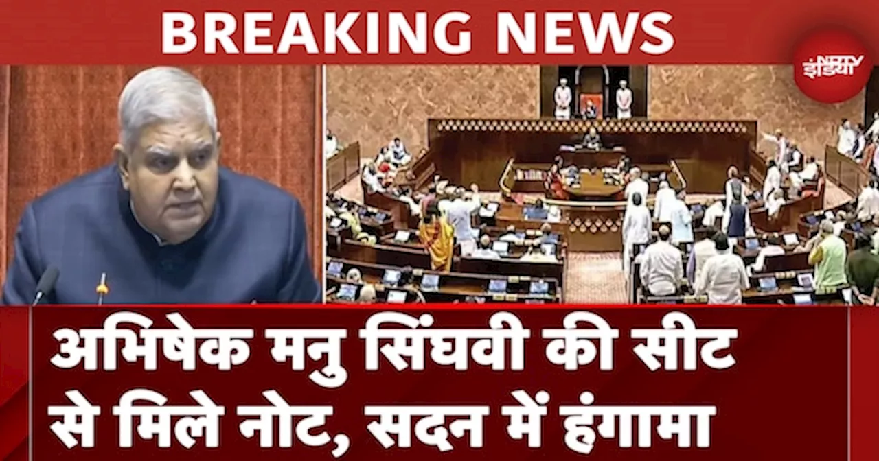 Parliament BREAKING: Rajya Sabha में Abhishek Manu Singhvi की सीट से मिले नोट, मचा हंगामा