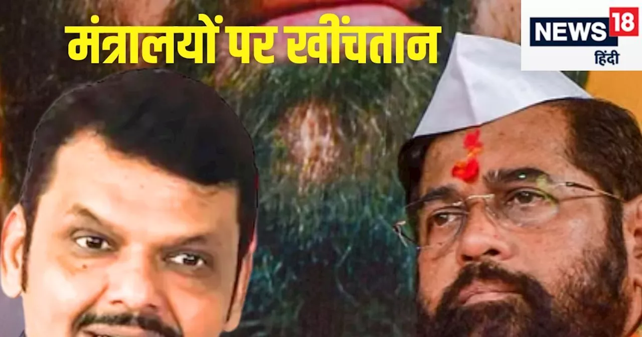 Eknath Shinde News: शिंदे को बीजेपी का ऑफर, इन तीन मंत्रालयों में से चुन लें, लेकिन नहीं मिलेगा होम