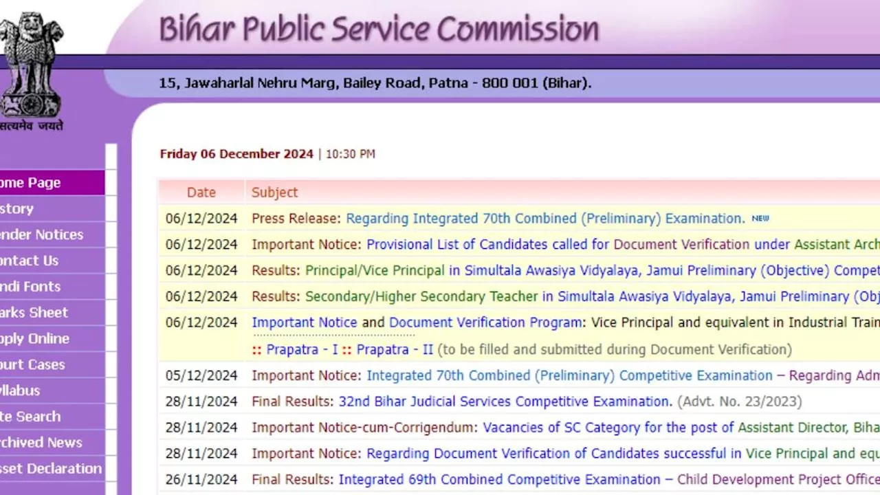 BPSC 70th Exam 2024: नहीं होगा बीपीएससी 70वीं परीक्षा में नॉर्मलाइजेशन, आयोग ने जारी किया नोटिस